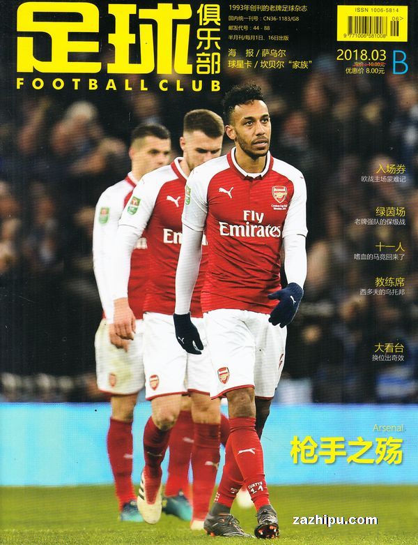 门多萨若定 门多萨若定